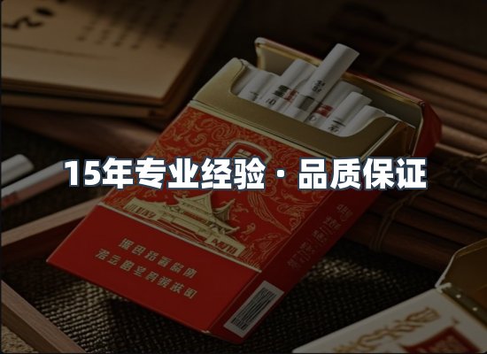 香烟产品展示